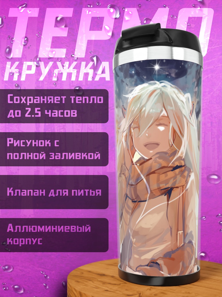 Термокружка Мику Хацунэ в городе