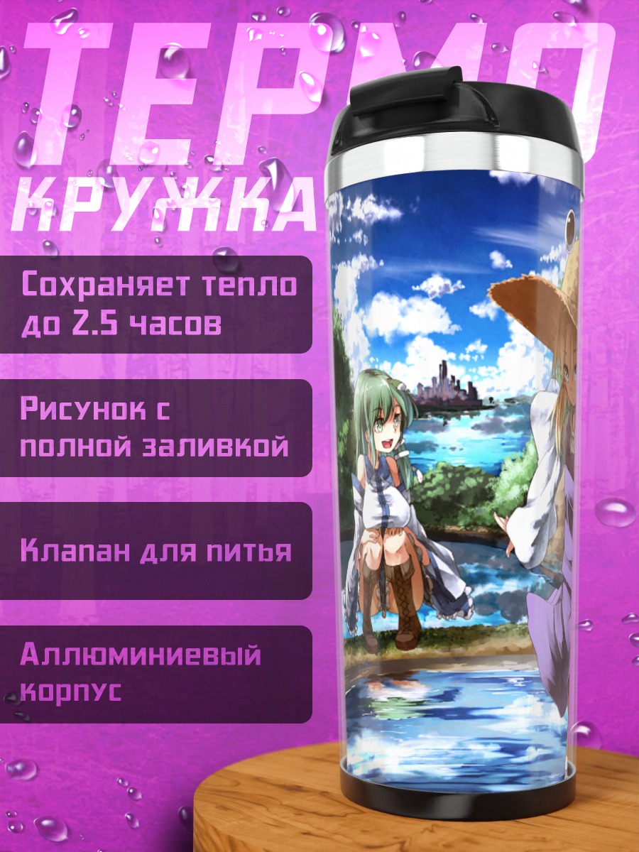 Термокружка Санаэ Кочия в лесу