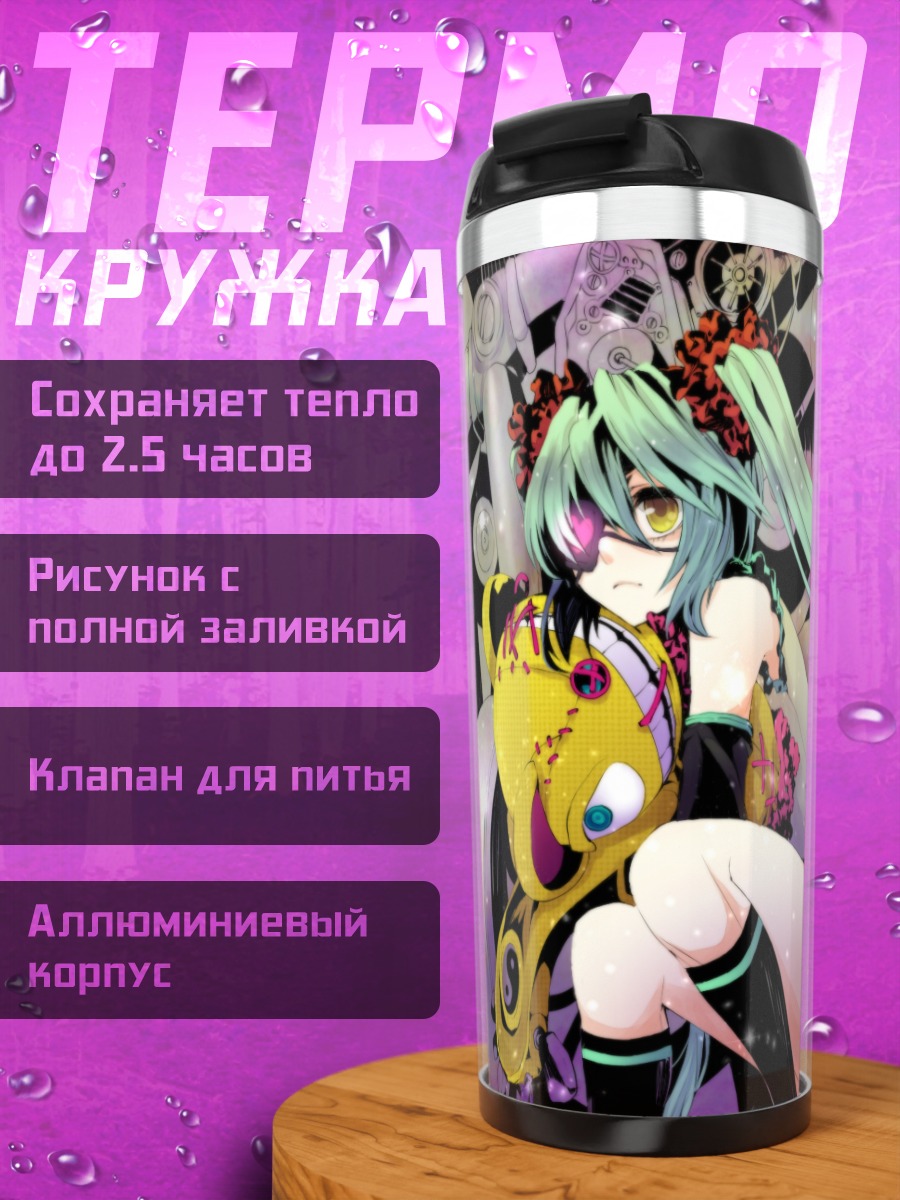 Термокружка Мику Хацунэ с мишкой