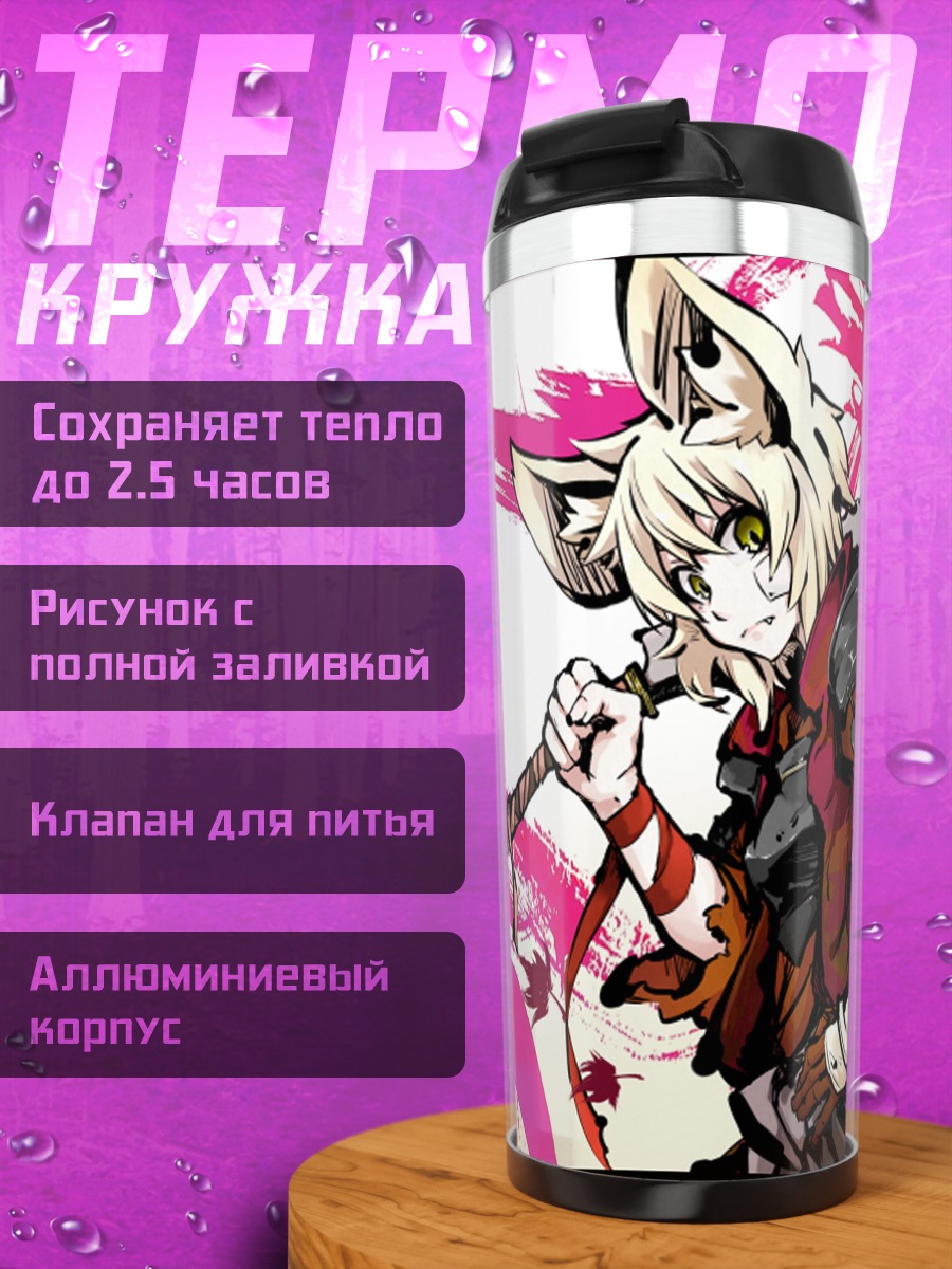 Термокружка Момидзи Инубасири с мечом