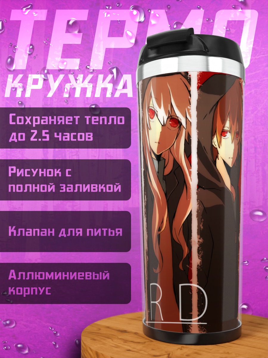 Термокружка Герои Kagerou Project