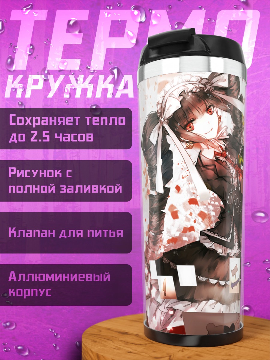 Термокружка Селестия Руденберк в картах