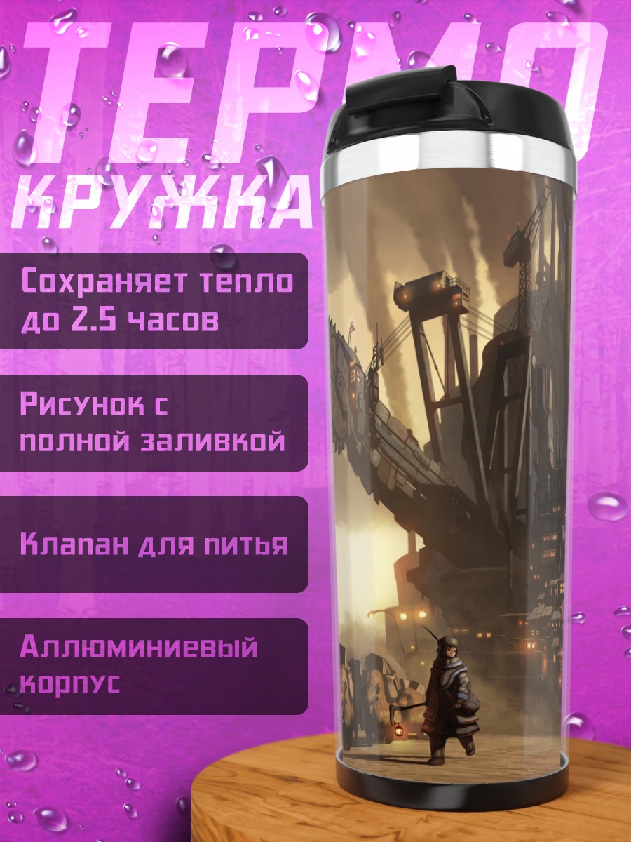 Термокружка Стальной гигант в пустыне