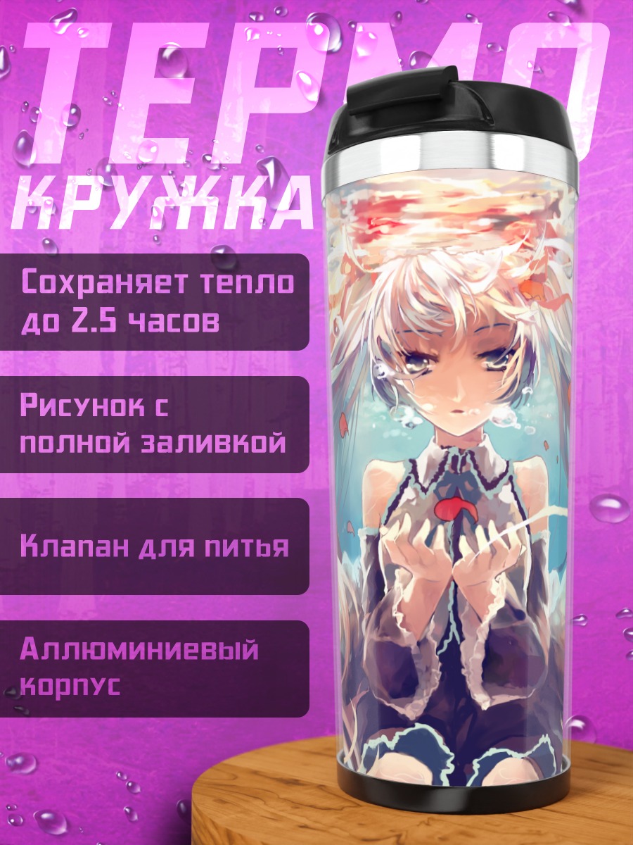 Термокружка Мику Хацунэ в лепестках
