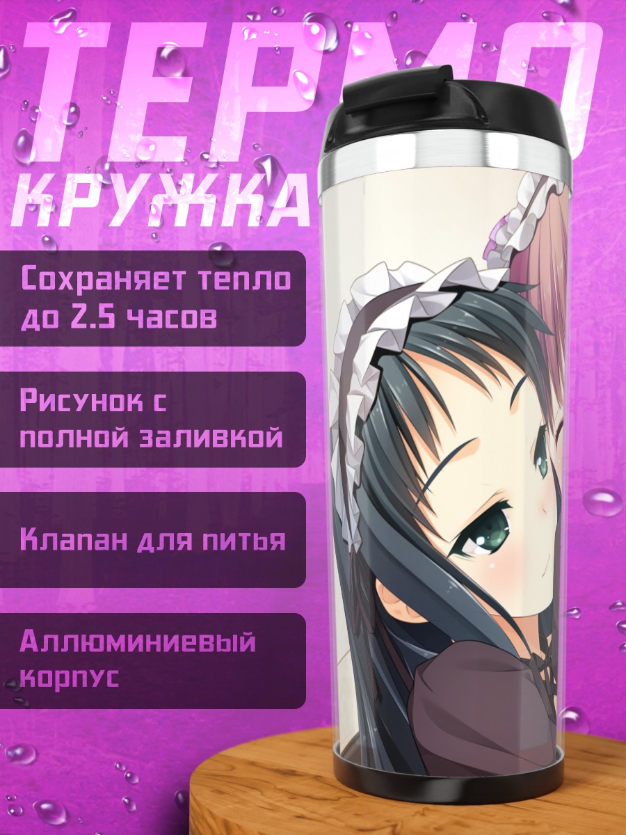 Термокружка Эна Макиносава и Вакаба