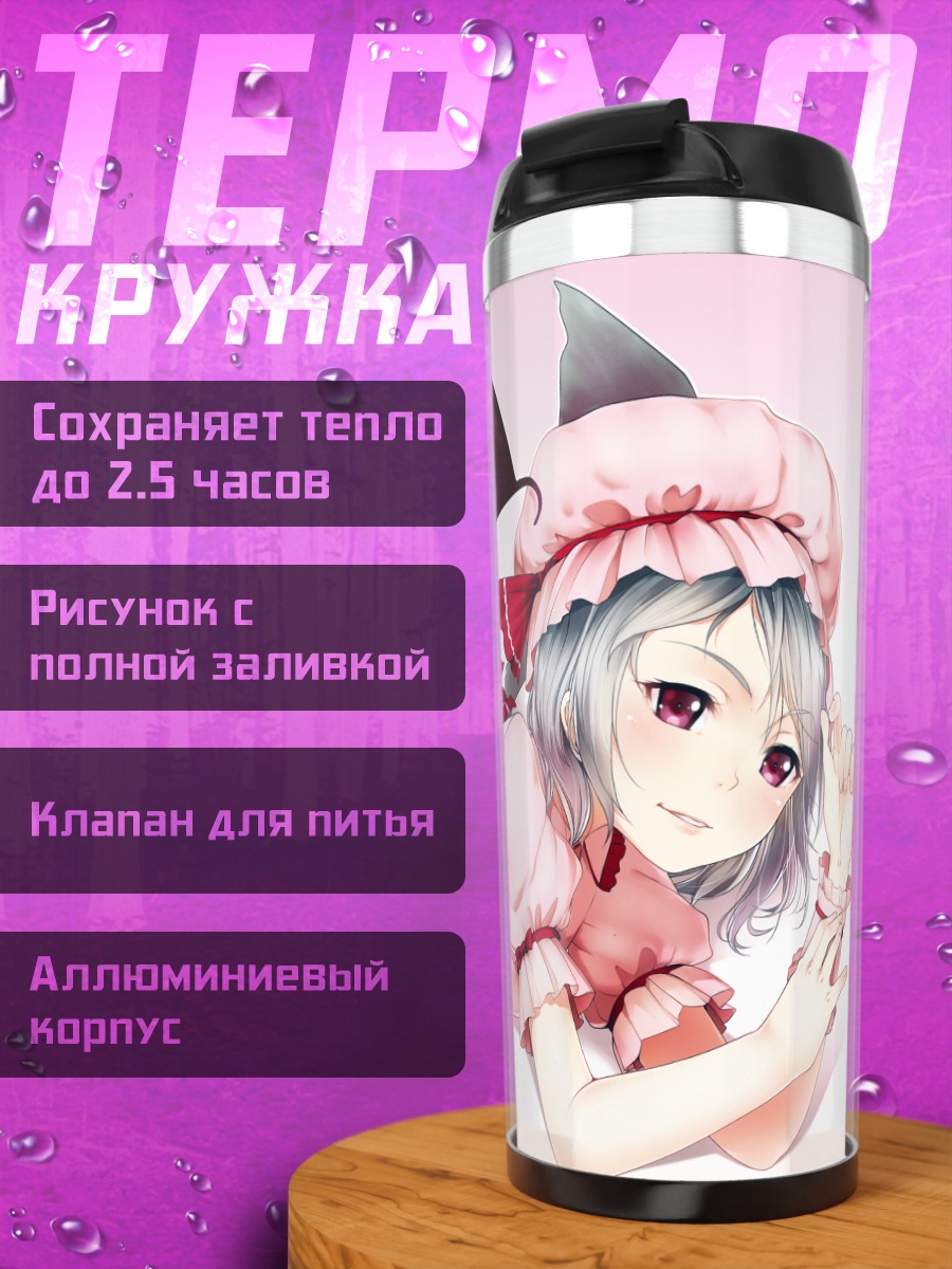 Термокружка Ремилия Скарлет в розовом