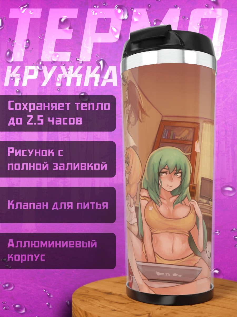 Термокружка Лэйн с арбузом