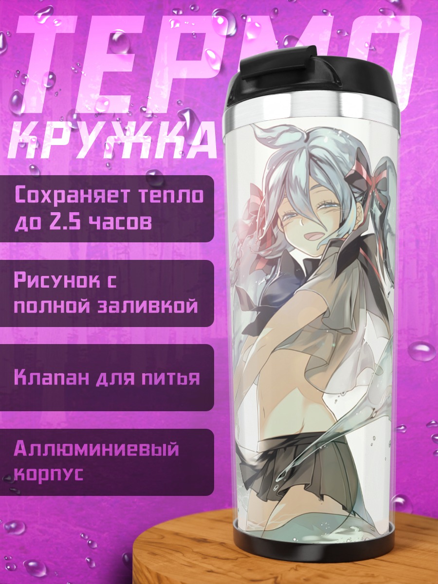 Термокружка Мику Хацунэ в воде