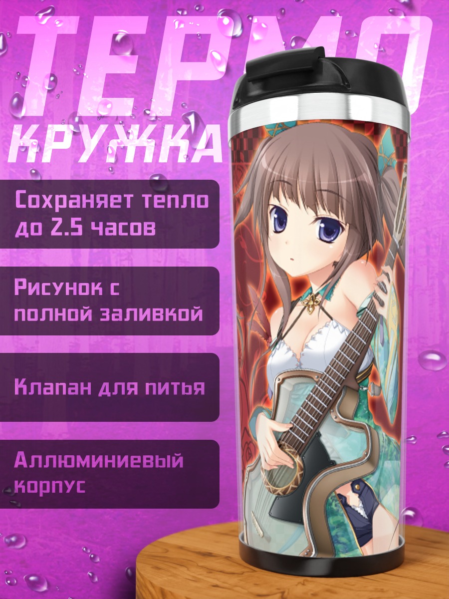 Термокружка Кейко Хирасака с гитарой