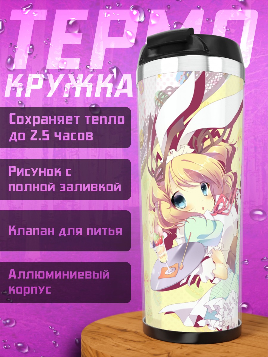 Термокружка Зайка с мороженым