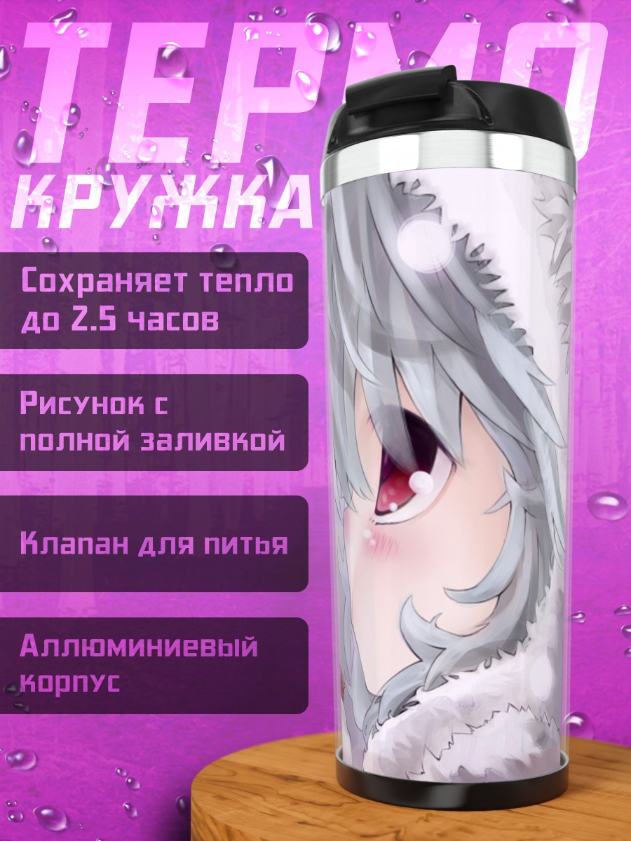Термокружка Ремилия Скарлет с какао
