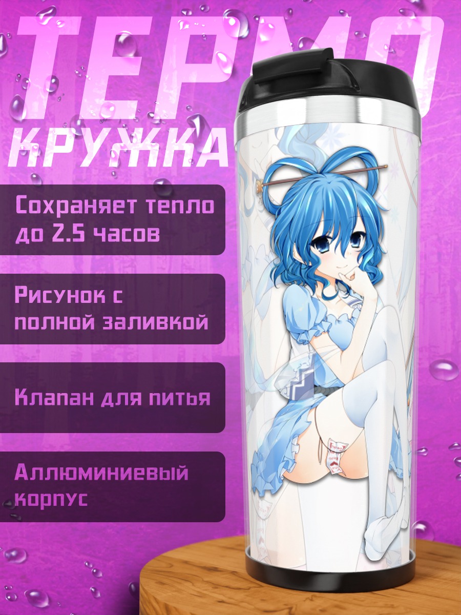Термокружка Юка Казами и подруги