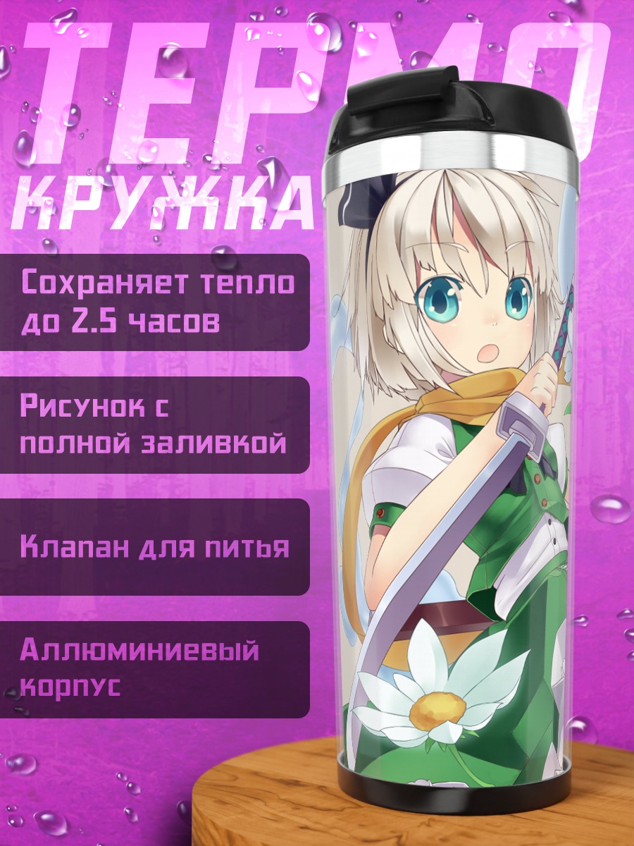 Термокружка Ёму Конпаку с мечом