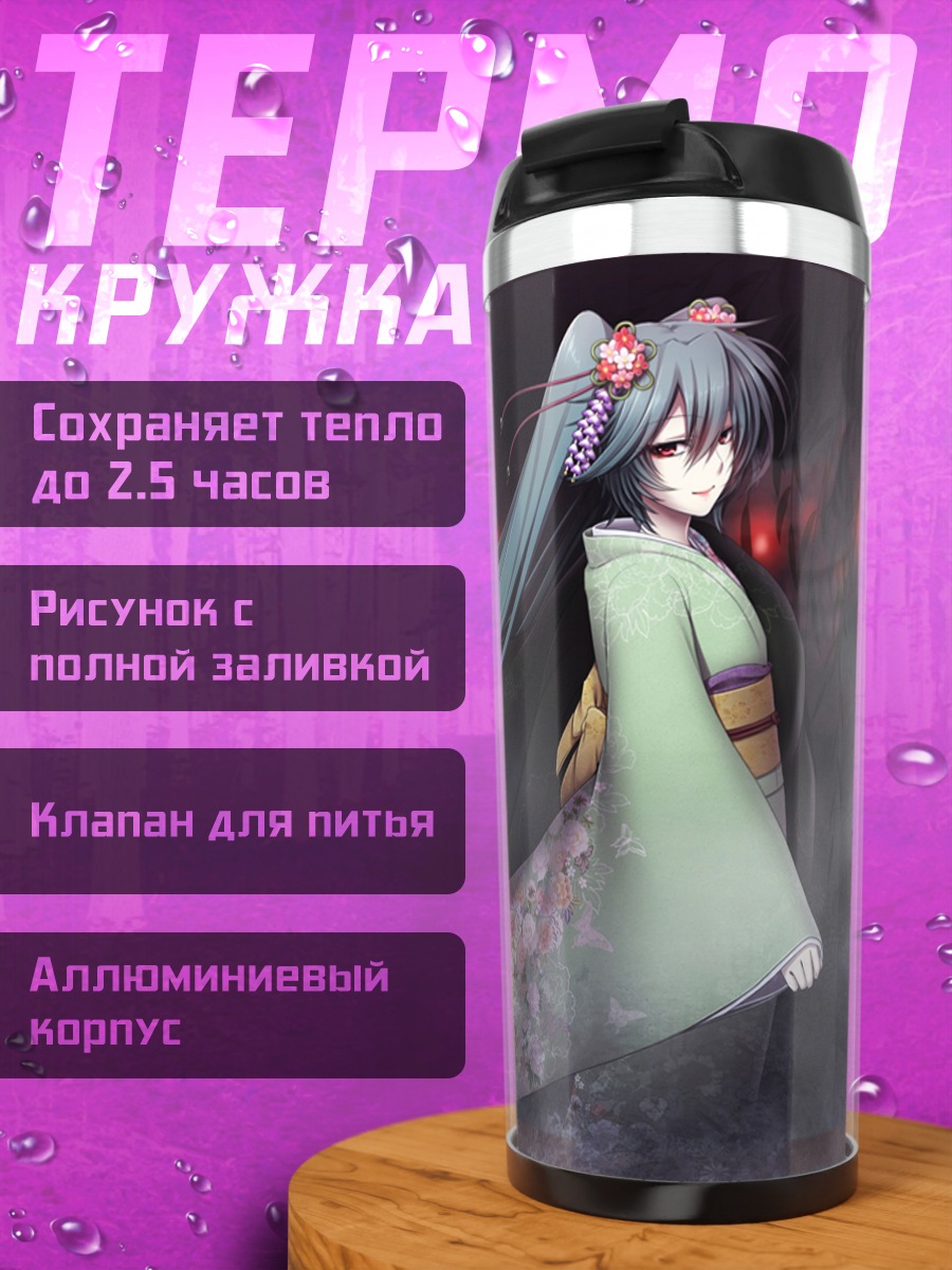 Термокружка Мику Хацунэ в кимоно