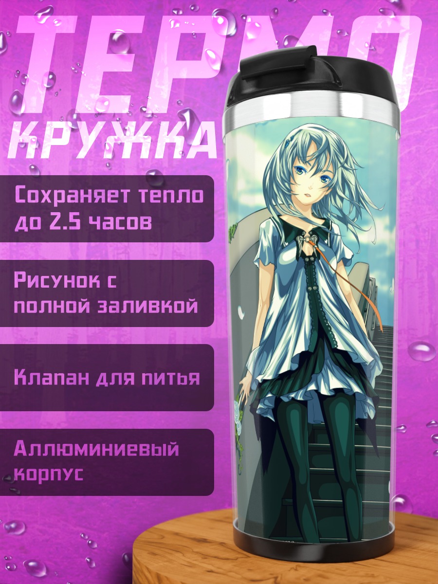 Термокружка Ласия на лестнице