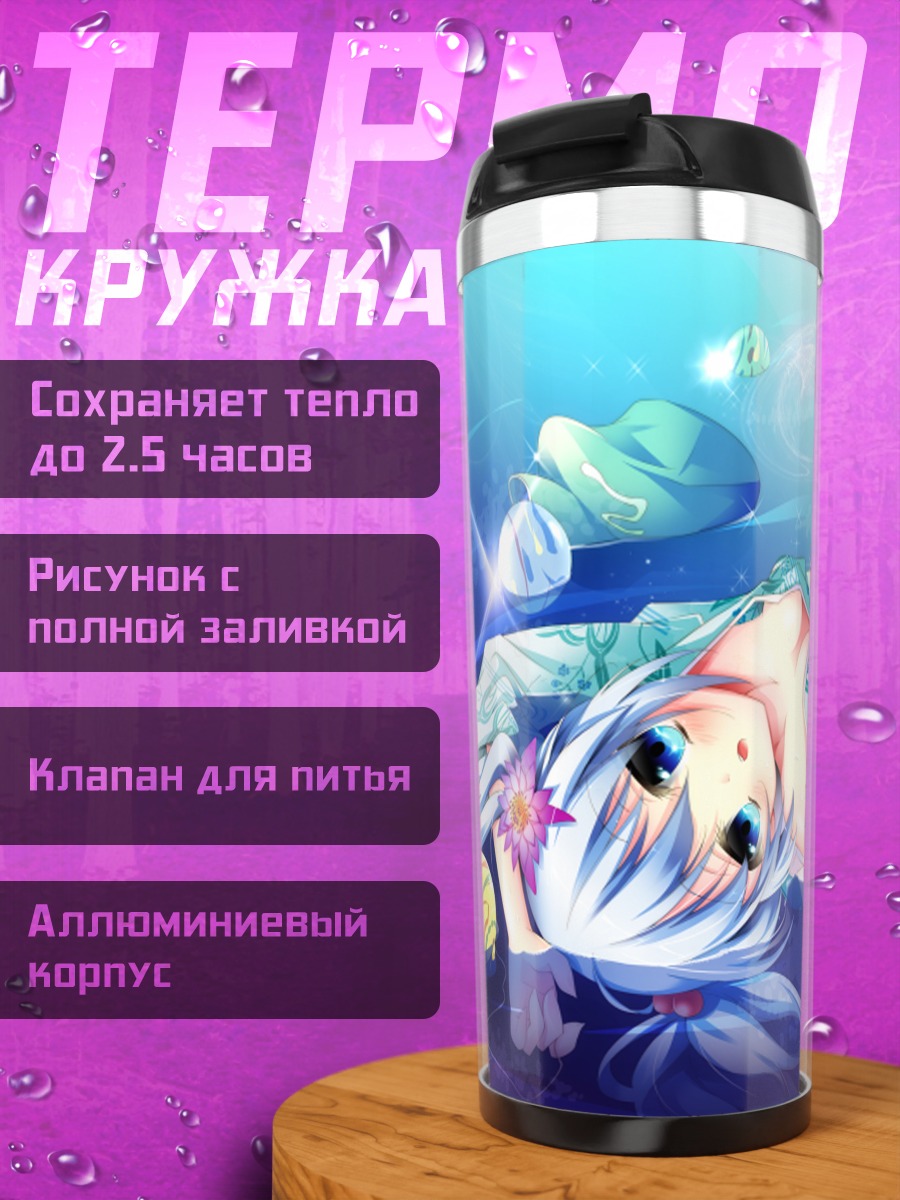 Термокружка Нитори Каваширо в воде