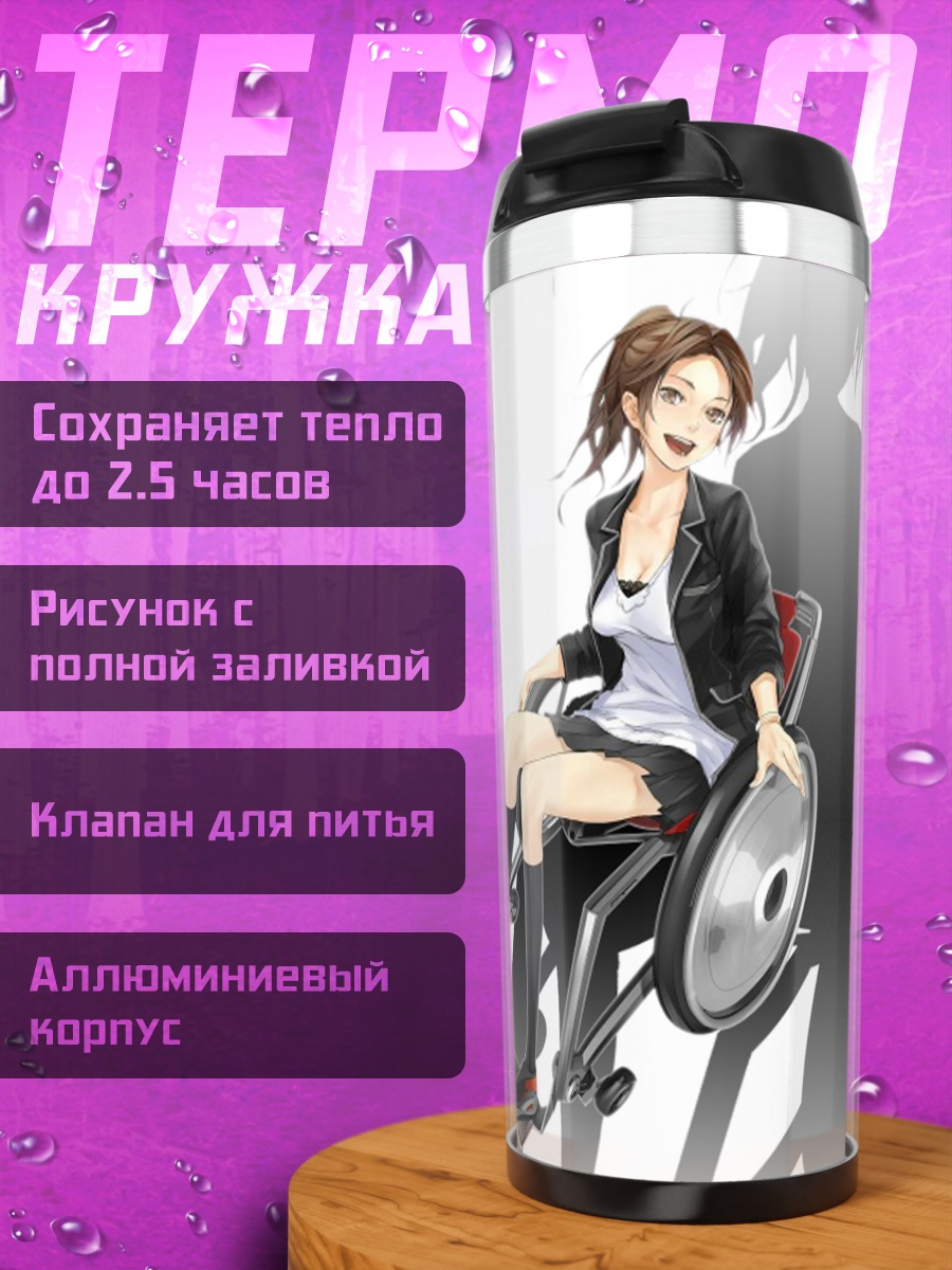 Термокружка Аясэ Шиномия в кресле