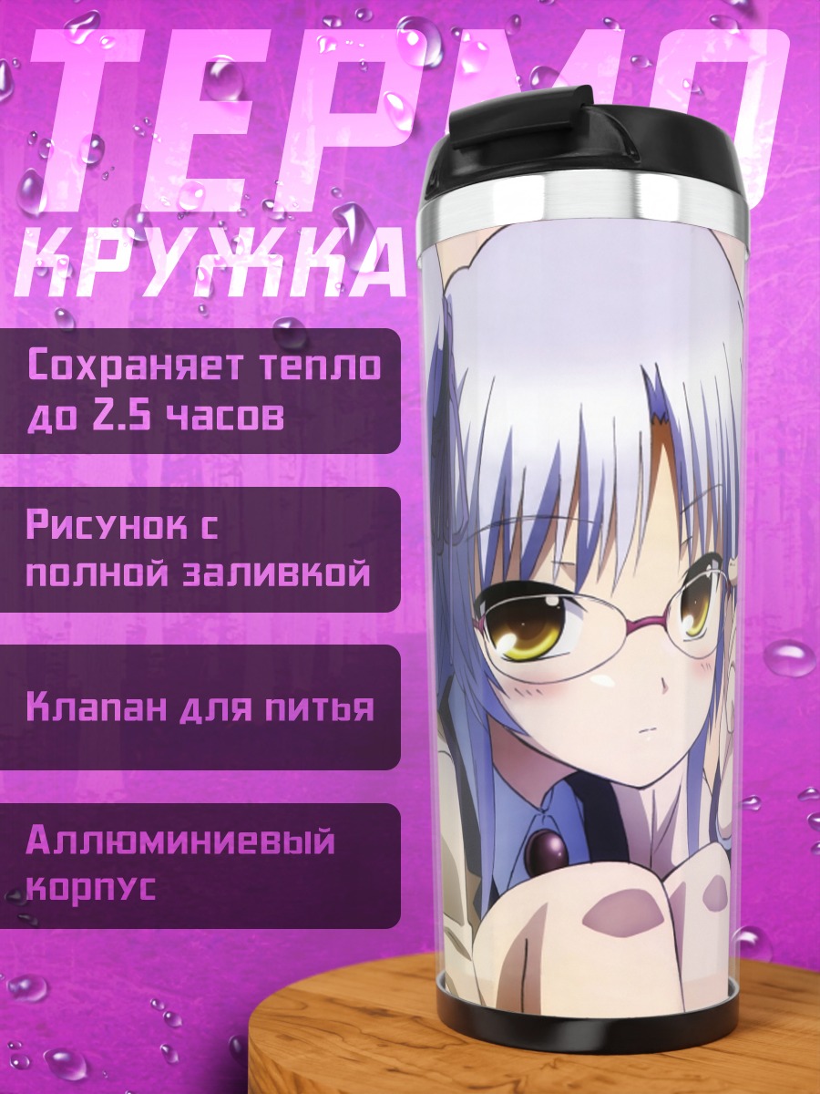 Термокружка Канаде Тачибана в очках