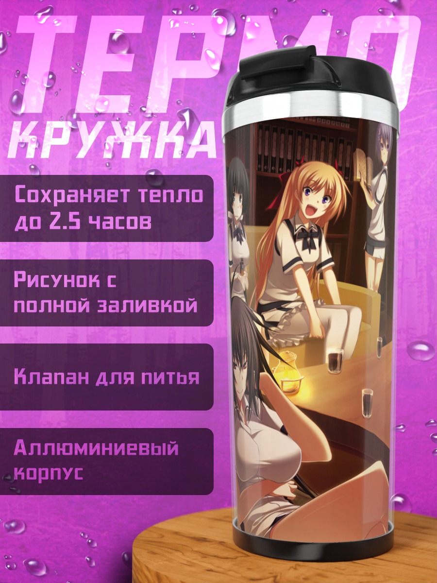 Термокружка Кристиана Фридрих в баре