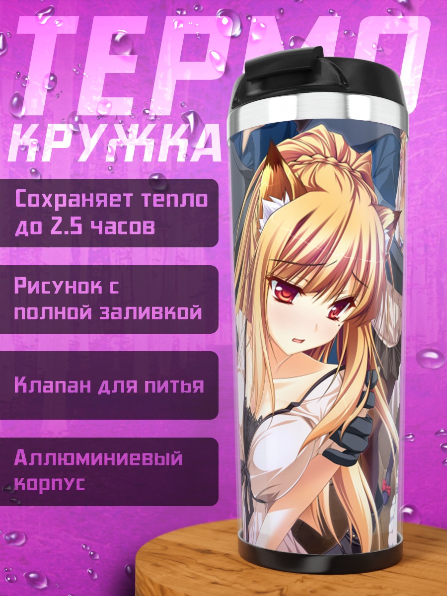Термокружка Девушки OtoMimi Infinity
