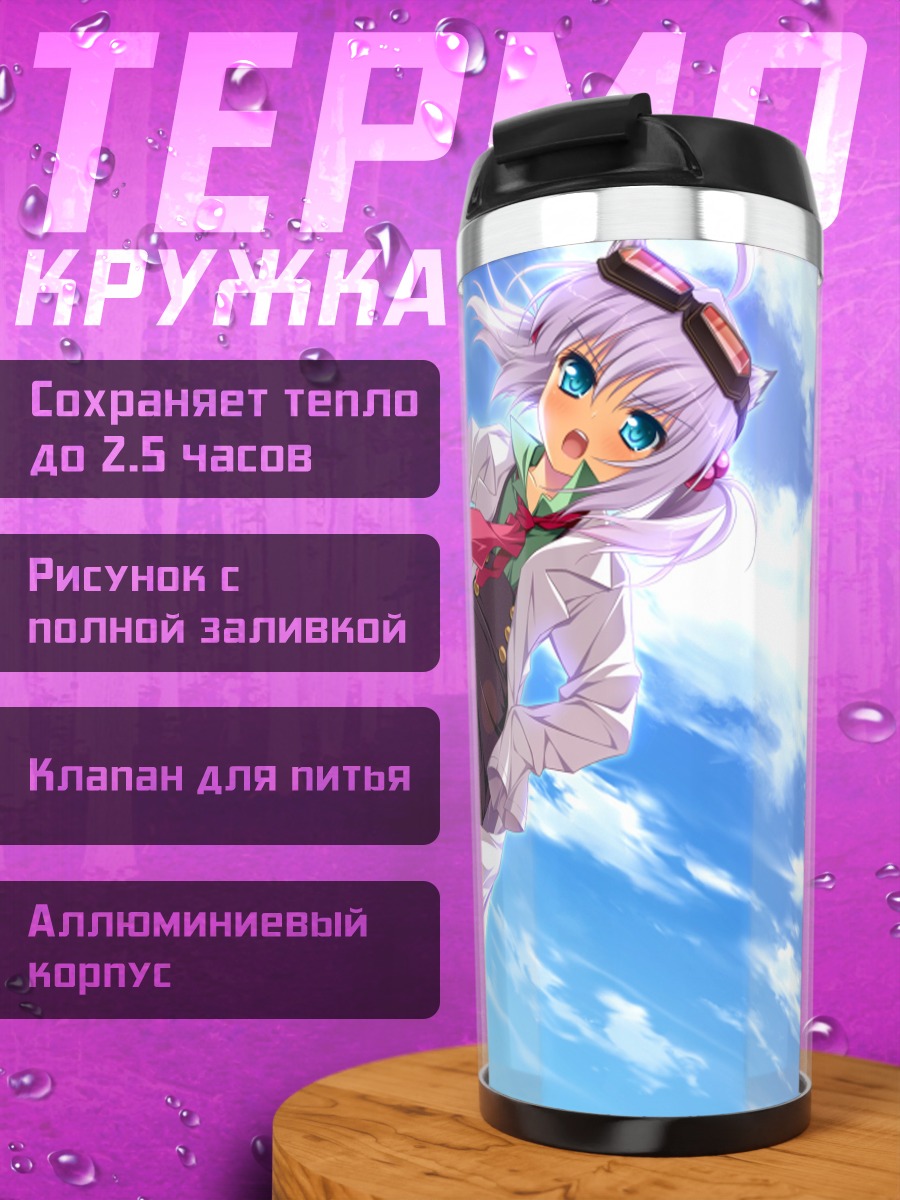 Термокружка Доктор Форесто в небе
