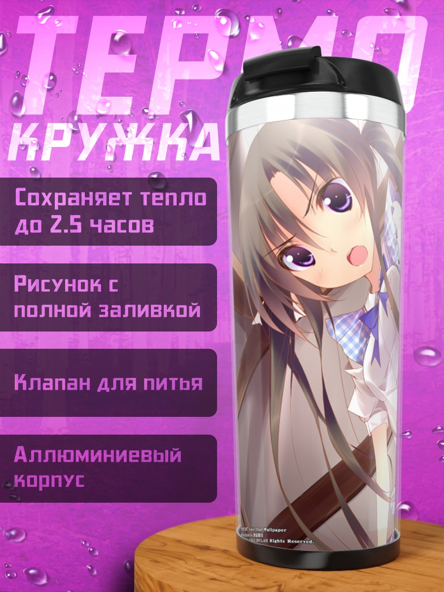 Термокружка Мэйка Аяцуки в фартуке