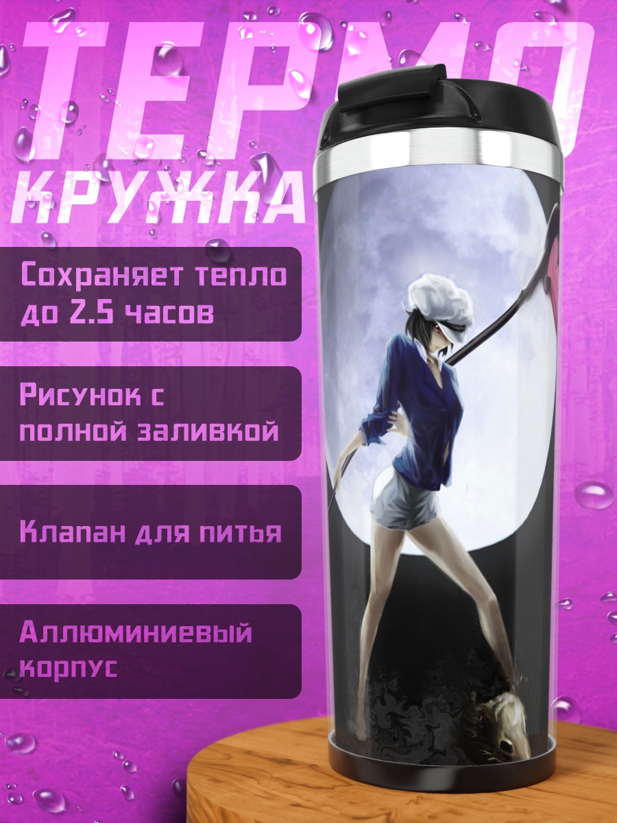 Термокружка Девушка с косой