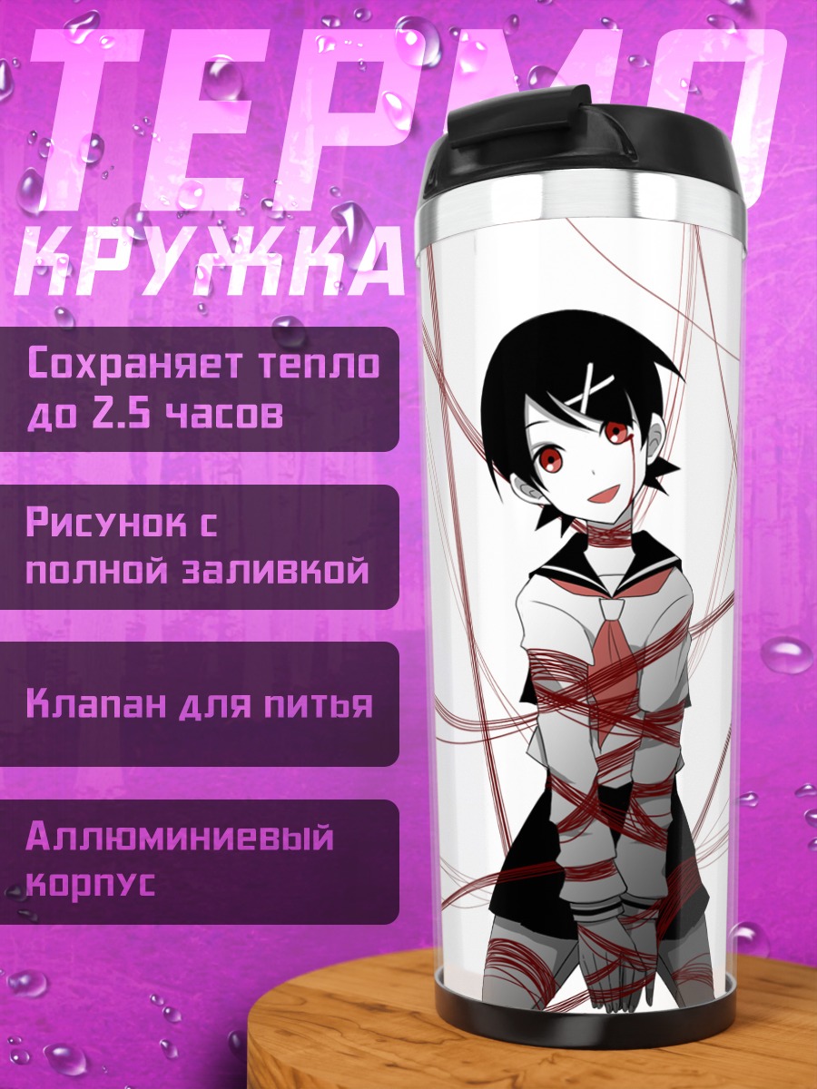 Термокружка Кафука Фуура в нитях