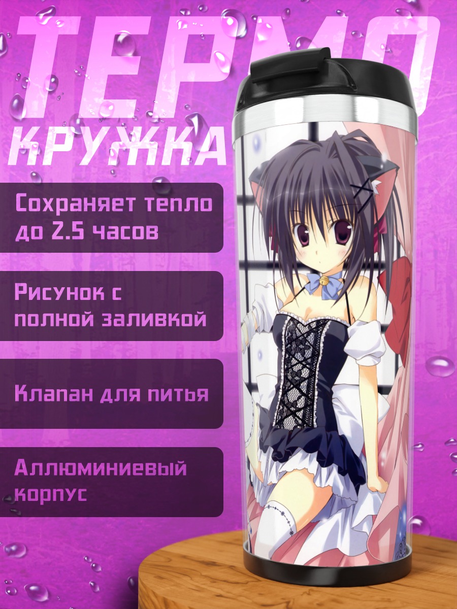 Термокружка Девушка-кошка в платье