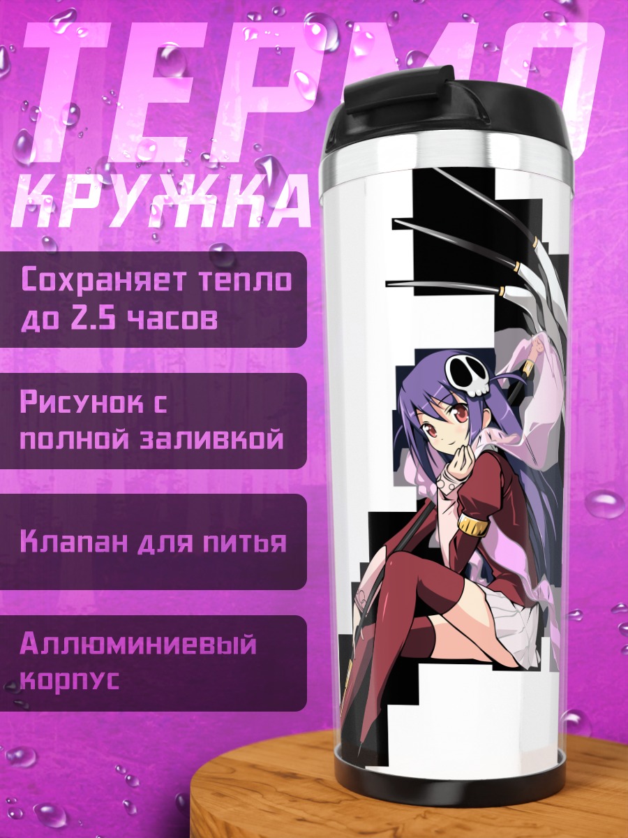 Термокружка Хакуа дю Лот
