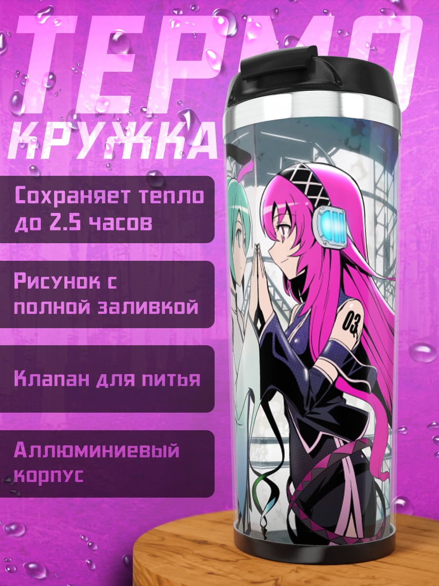 Термокружка Мику Хацунэ и Лука