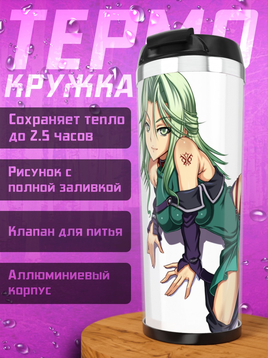Термокружка Ламия Лавлесс в зеленом