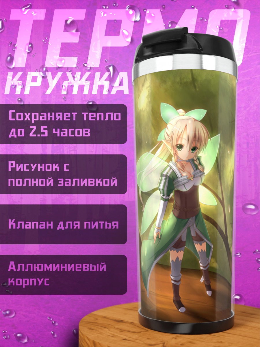 Термокружка Сугуха Киригая в лесу