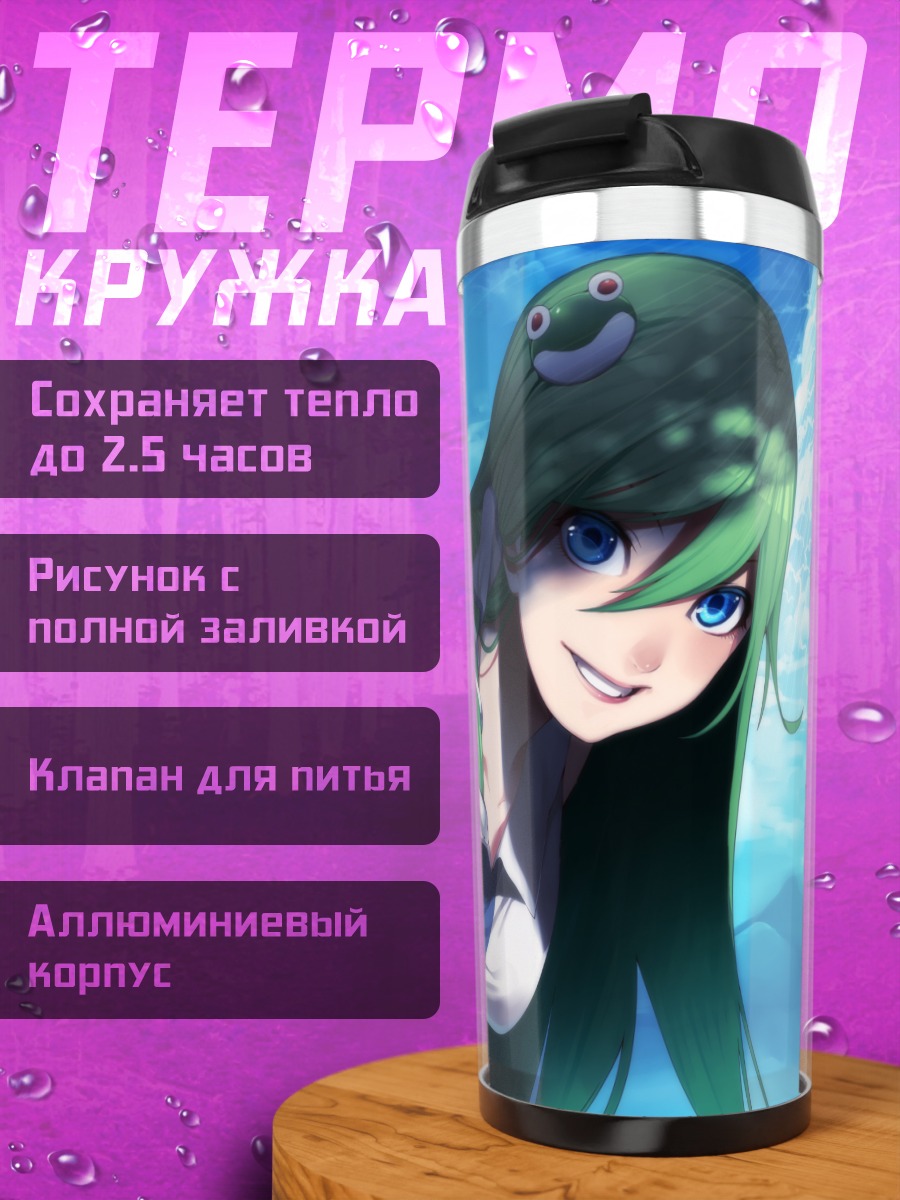 Термокружка Санаэ Кочия в небе