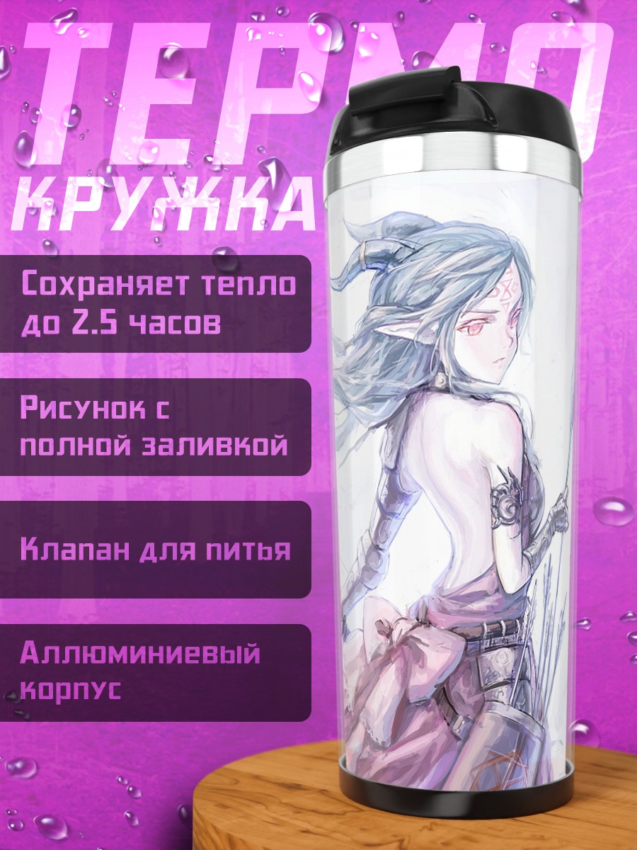 Термокружка Лучница в розовом