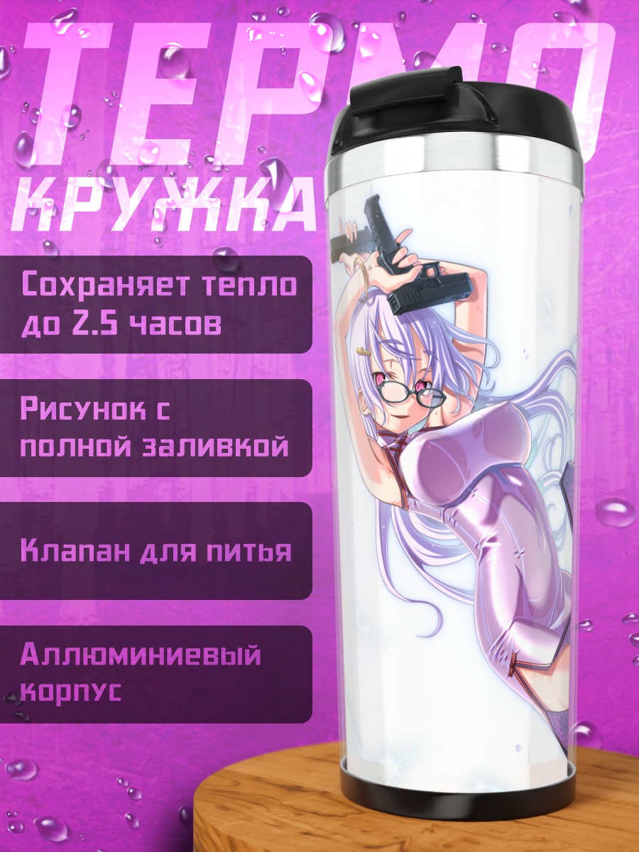Термокружка Девушка в китайском платье