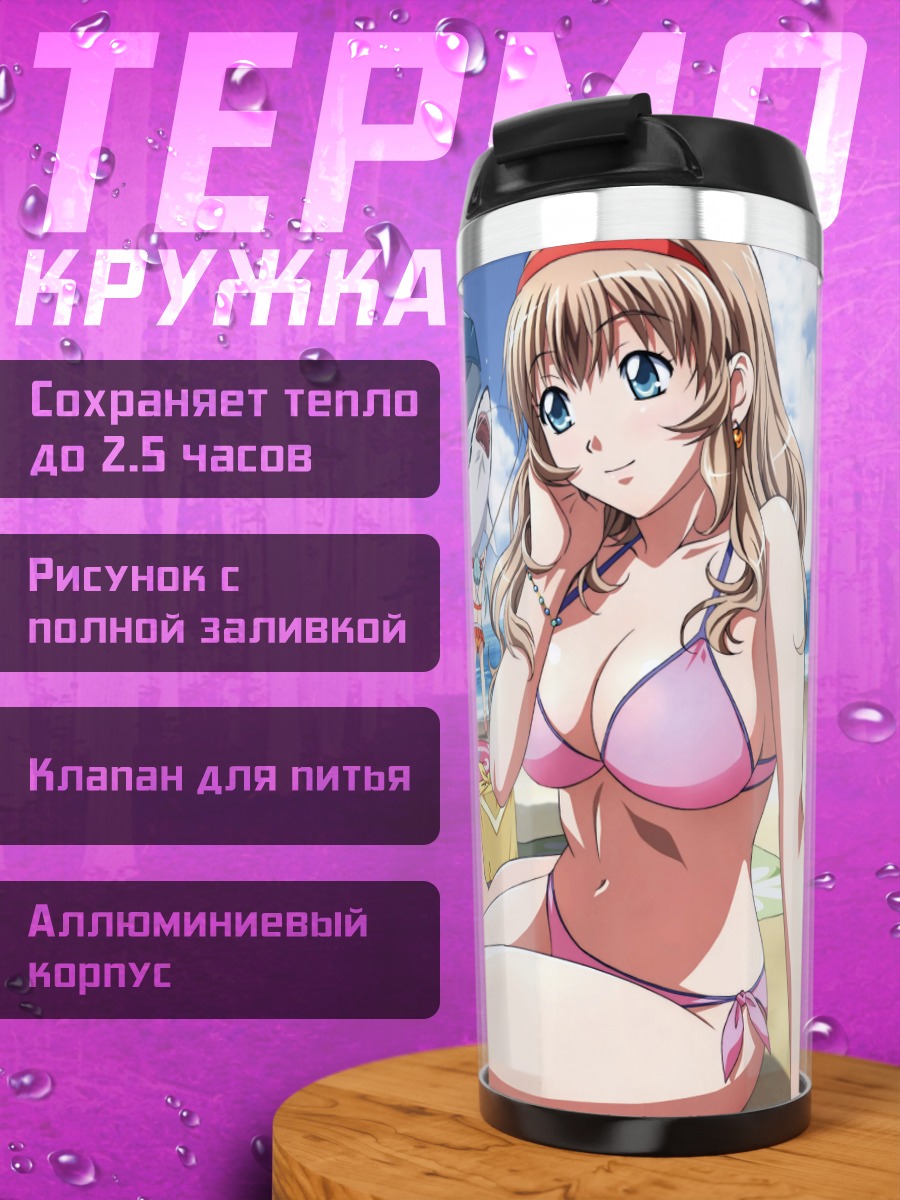 Термокружка Девушки Иккитосэн на пляже