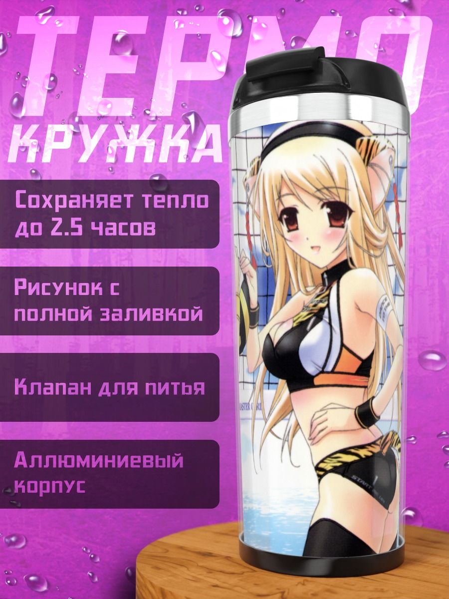 Термокружка Кошкодевочки в волейболе