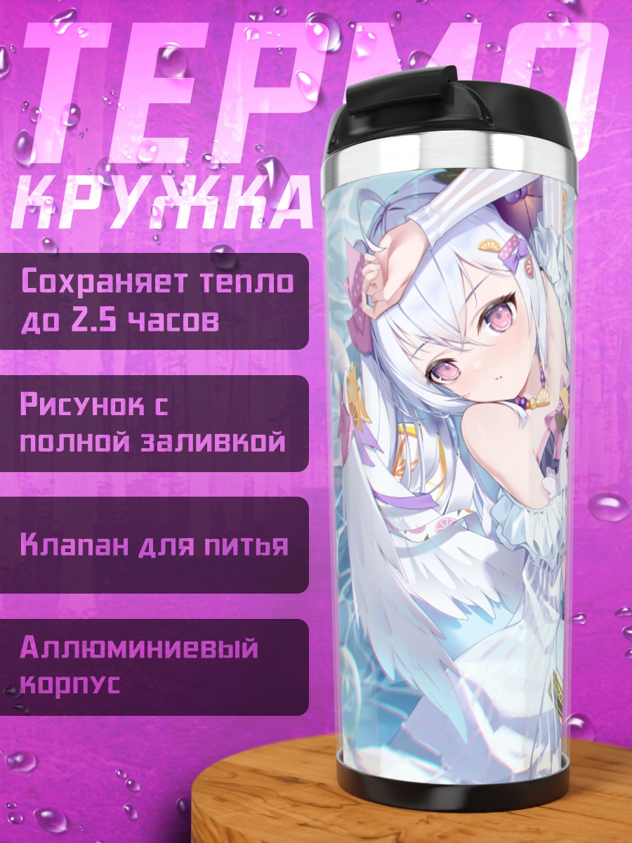 Термокружка Адзуса Сирасу в бассейне