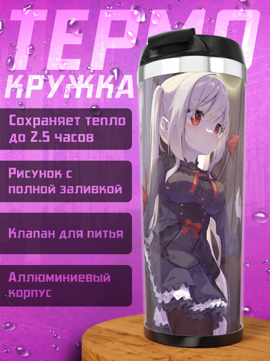 Термокружка Готическая лолита с бабочками