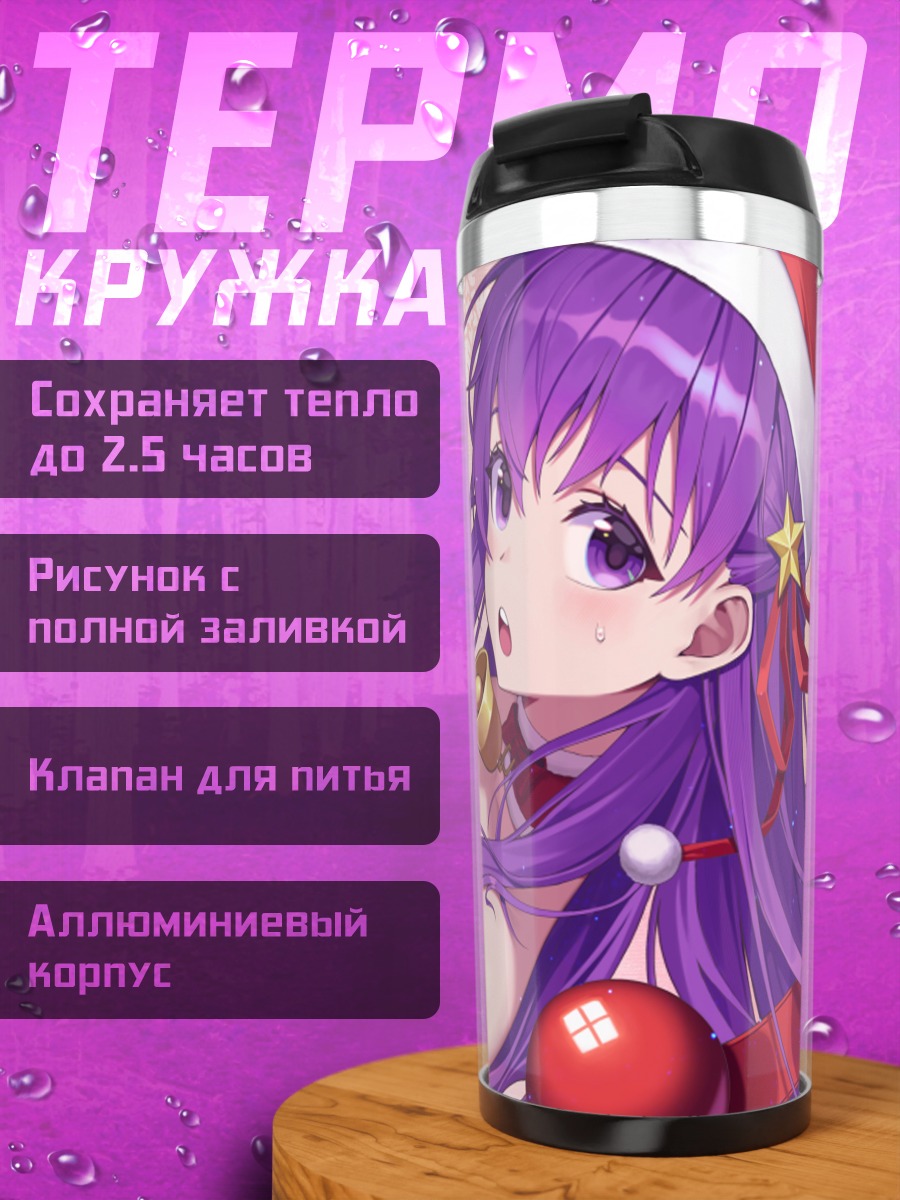 Термокружка Сакура Мато в Санте