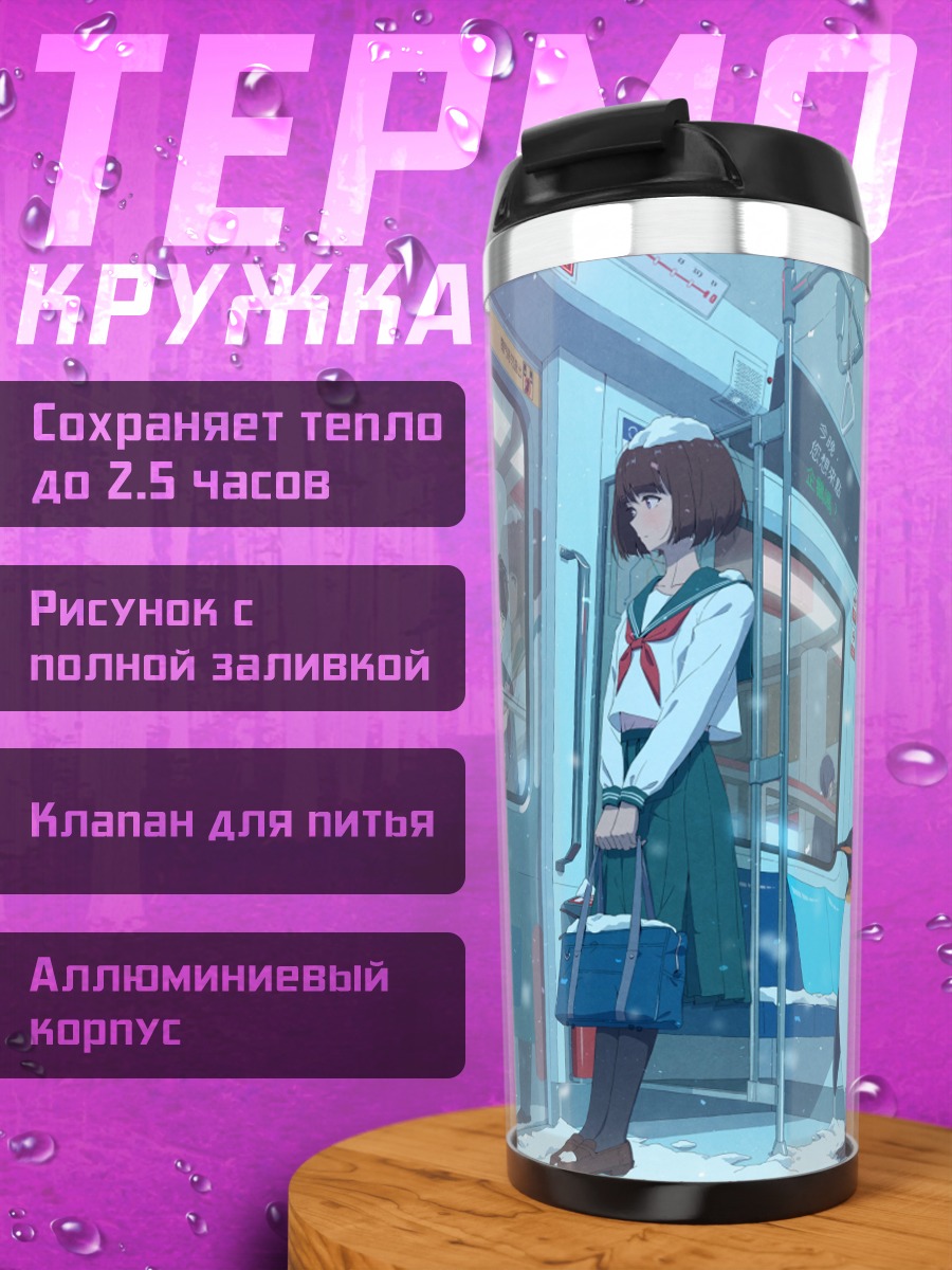Термокружка Пингвины на платформе