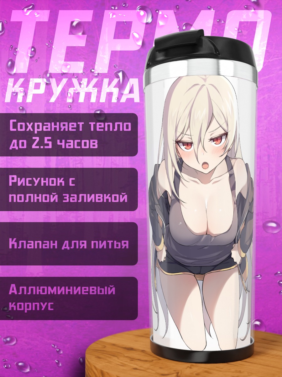 Термокружка Девушка в худи