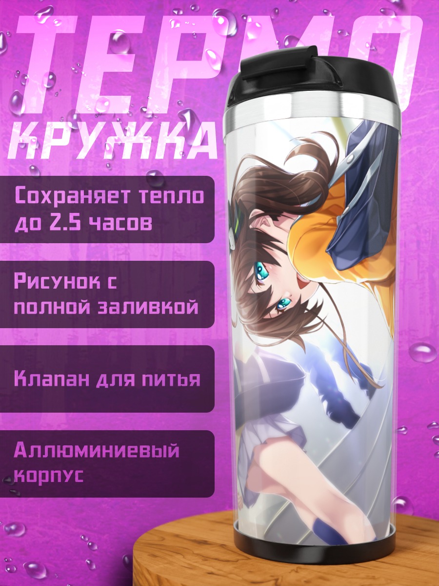 Термокружка Нацуиро Мацури на лестнице