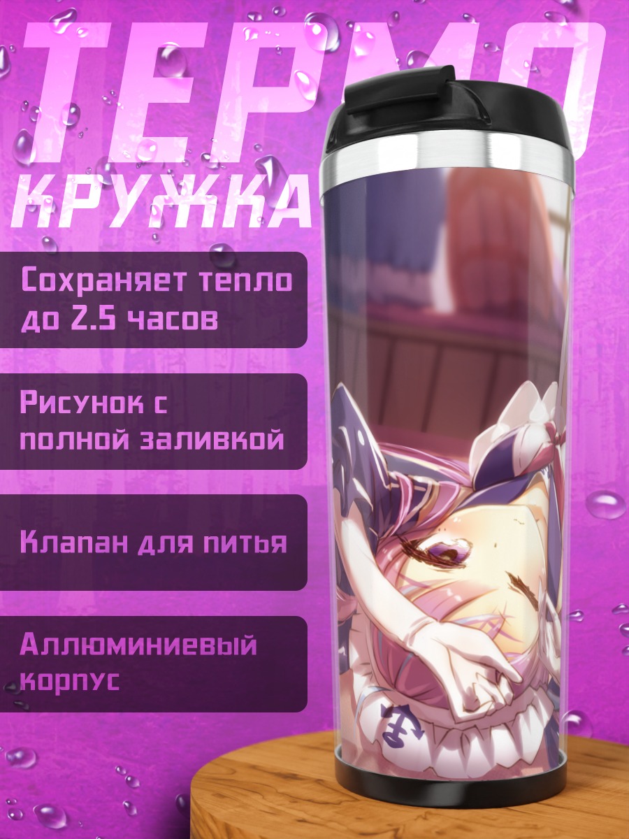 Термокружка Минато Аква в комнате