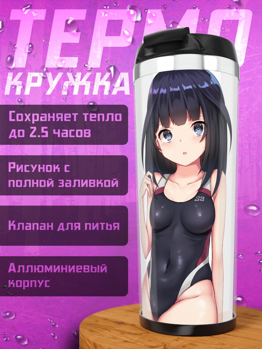 Термокружка Каэдэ Агацума в купальнике