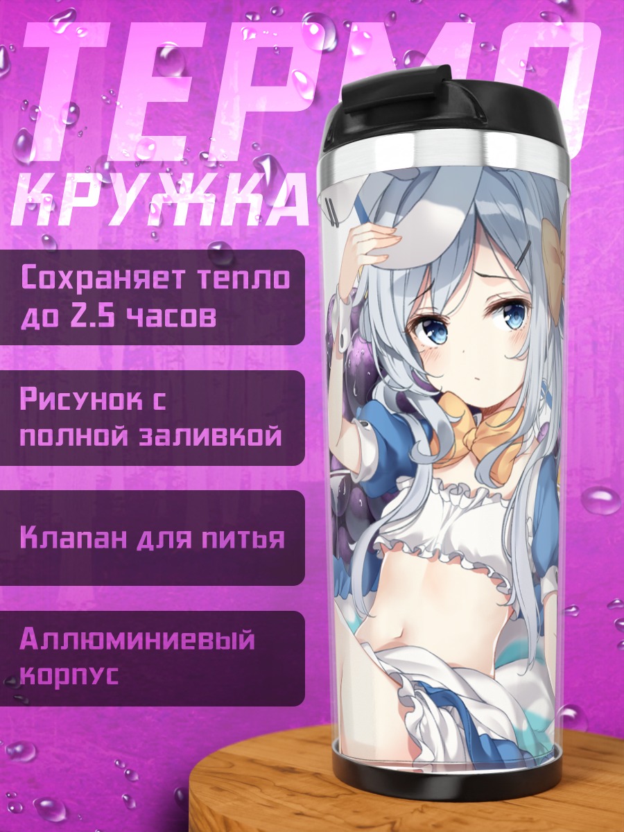 Термокружка Мику Хацунэ с цитрусом