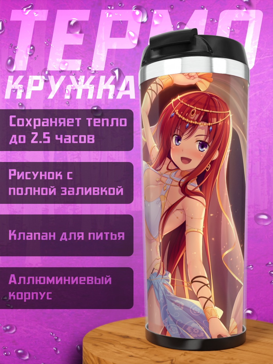 Термокружка Элда Хилитт в пустыне