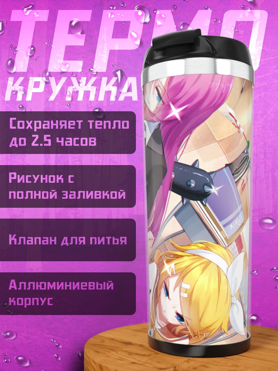 Термокружка Мику Хацунэ в школе
