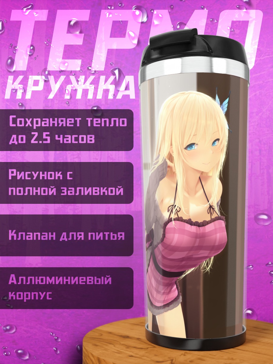 Термокружка Сена Кашивадзаки в платье